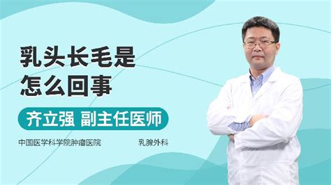 肩膀有毛|肩膀上长毛怎么回事